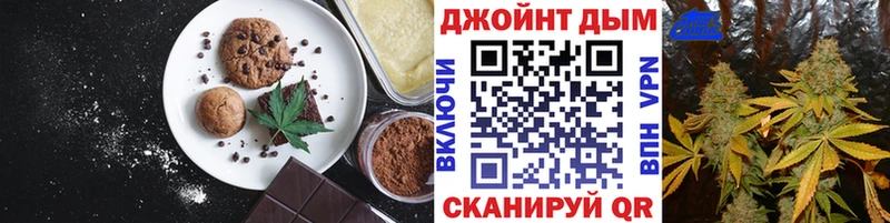 Печенье с ТГК марихуана  Купить  Сретенск 