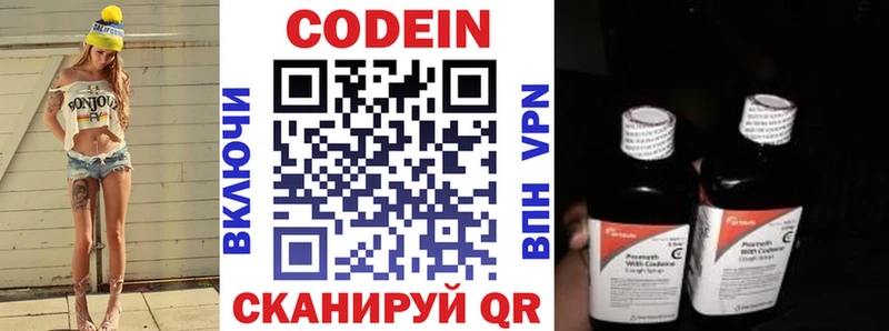 Кодеин напиток Lean (лин)  Купить закладки  Сретенск 