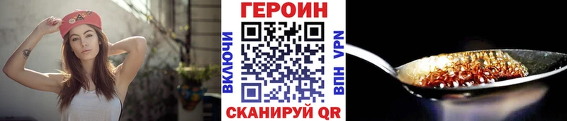 ГЕРОИН VHQ  Купить где  Сретенск 