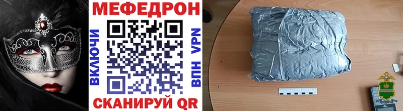 МЕФ mephedrone  Сретенск 